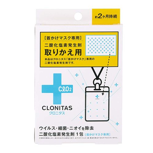 [Set] CLONITAS Chronitas Neck Mask, Chlorine Dioxide Generating Agent, Replacement 1 Piece x 5 Box Set, Mask, Made in Japan, Virus Removal, Disinfectant, Deodorizing