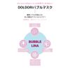 DOLDORI BUBBLE Lina Mask (Box)