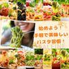 Pasta Container, Made in the Microwave, Time-saving Cooker, Living Alone, Pasta Maker, Easy