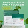 Make.iN CICA MOIST EYE SHEET MASK 60 sheets (30 sets)