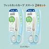 Plus Scissors Fit Cut Curve Smart 30 Degree Mint Blue 35-233x2 Same Color