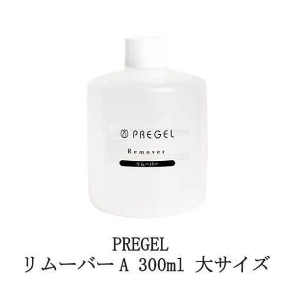 PREGEL Remover A 300ml Large Size Nail Gel Nail Remover Gel Remover Remover Made in Japan For Removing Gel Nails Remover New 