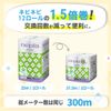 nepi nepi long 1.5x 37.5m double 8 rolls