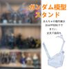 ADOFUN Plastic Model Action Base Figure, Display Stand, Plastic Stand, Simple Stand