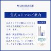 Muenoage Moist Charge Lotion, 5.1 fl oz (150 ml)