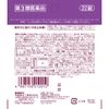 [Third-class OTC drugs] Nanten Throat Lozenge G 22 tablets *Product subject to self-medication tax system
