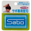 Replacement Blades for Hair Cutting Sabo 5 Pieces