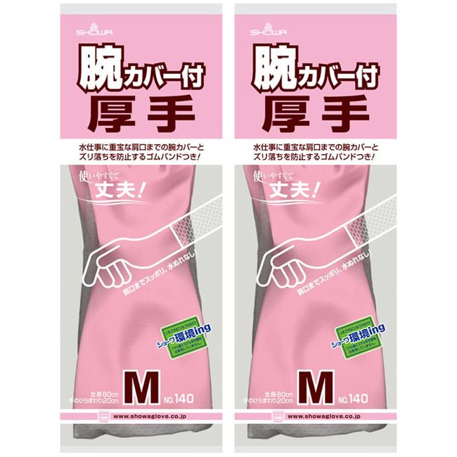 Showaglove Cooking Gloves No. 140 with Arm Cover, Thick, Medium, Pink, Set of 2