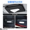 RYOHIN Lab Sun Visor Tissue Case Car Thin Holder 1 Piece (Black)