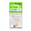 Full Plastic Nozzle Set NO.158