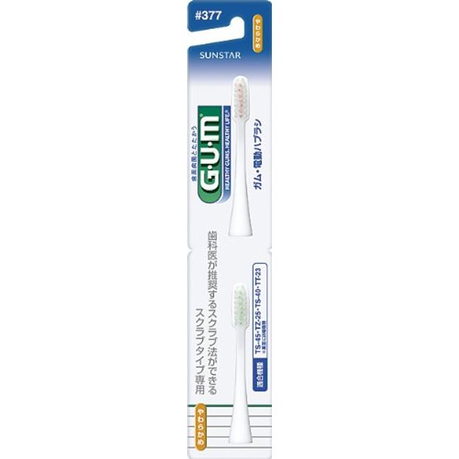 GUM Electric Toothbrush Replacement Brush #377 [For Scrub Type] Set of 2