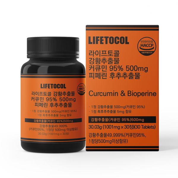 Lifetocol Turmeric Curcumin C3 95% 500mg Piperine Bioperine Nutritional Supplement