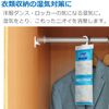 Dry Pet Dehumidifier, Sheet Type, For Clothes Dancing, 2 Pieces x 4, Hanging Clothes Moisture Removal
