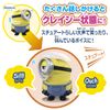 Minion More! Bellow! Minion/Stuart
