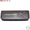 Mt. Fuji V-60 Cutting Scissors, Set of 2, Professional Grade Hair Cutting Scissors, Cinning, Skinning, Barbing, Scissors
