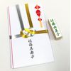 Dainichido Congratulations Stamp Set, Mini