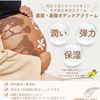 Mamara Mama Body Care Cream