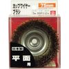 SK11 Cup Wire for Disc Grinder 75mm