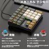 BRIMFORD Mechanical Numeric Keypad Wired Red Axis Keypad Number Pad Mechanical Numeric Keypad USB Type-C Connected Numeric Keypad with 4 Backlight 33 Keys Numeric Keyboard with Direction Keys PBT