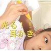 DCMA Lifestyle Flash, Ear Flash, Light Included, Bright Earpick, Tip, Luminous, Replacement Set, 1 Piece, Enjoy Color