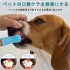 Aujzoo dog toothbrush, cat toothbrush, 360° toothbrush can be used for any dog toothpaste to avoid dog brush various oral diseases, silicone dog toothbrush finger brush mix color set 4