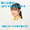 Tone VT-03 Neck Cool Medium Size Cool Ring, Cool Ring, Keep Cool (Yellow)