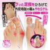 Amepra Soft Gel Bunion Gel Sack