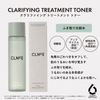 オルビス (ORBIS) クリーンエンス クラリファイング トリートメント トナー 150mL