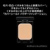 Kate Cover Shield Powder Foundation 06 Bright Pink