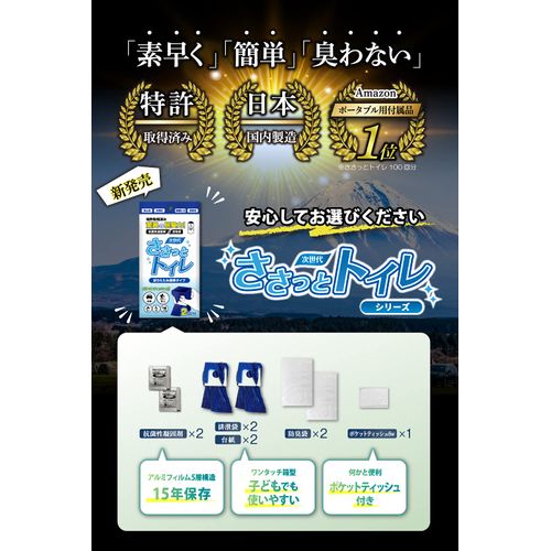 Quick Toilet Portable Toilet Coagulant, 2 Dose (2 Uses x 1 Bag)