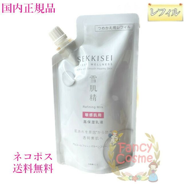 Sekkisei Clear Wellness Refining Milk SS 120mL Emulsion Refill