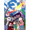 松セレクション「五男 十四松」 [DVD]