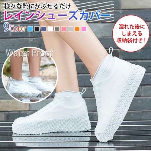 e-Home Shoe Cover, Rain Boot Cover, Rain Shoe Cover, Waterproof, Rain, Snow, Mud Flap, Rainy Season, Lightweight, Wear-resistant (Passion Pink, L (9.8 - 11.4 inches (25 - 29 cm)))