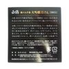 Hakutsuru Crane Tamame Box, Medicated Daiginjo Soap, 3.5 oz (100 g) (Quasi-drug)