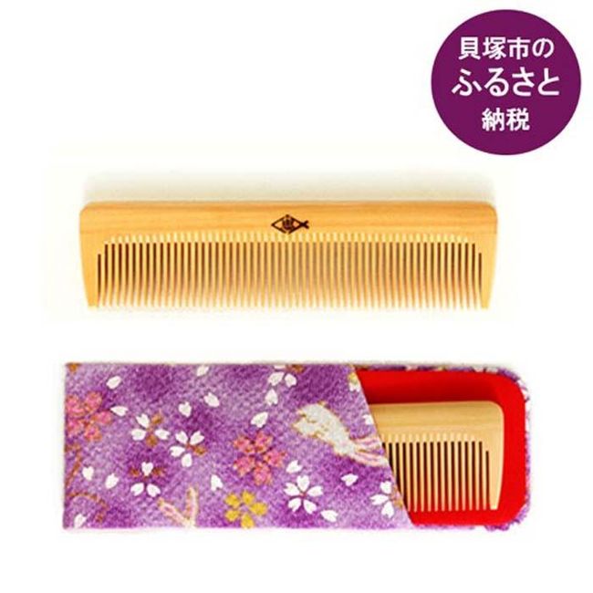 [Hometown tax] Boxwood comb workshop &quot;Tsujitada Shoten&quot; Through comb 3 inches and 5 minutes with case (Sweet eyelashes) Anti-static Traditional Craft Japanese pattern Gift Featured on TV