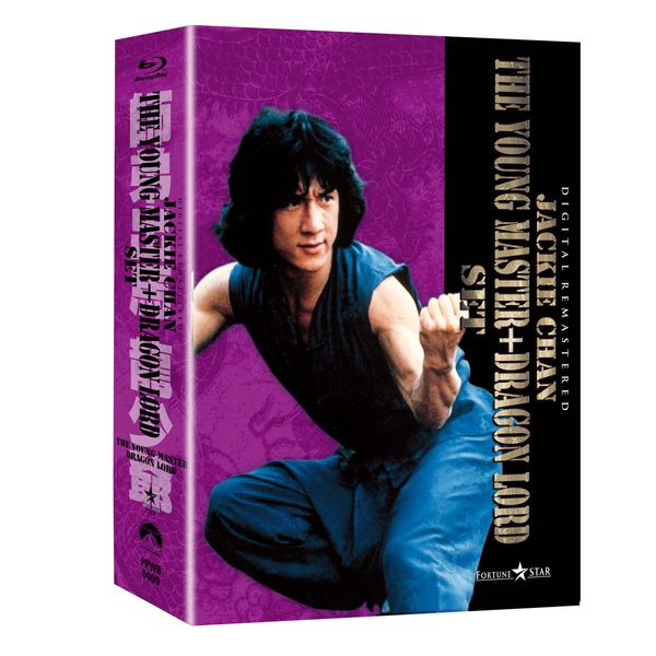 ヤング・マスター/師弟出馬 x ドラゴンロードset [Blu-ray]