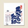 Tempura Chicken Insole Paper Bluer (500 Piece)