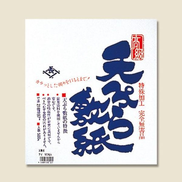Tempura Chicken Insole Paper Bluer (500 Piece)