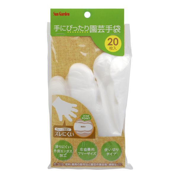 高儀 Sun Garden Hand Perfect for Gardening Gloves, 20 Piece