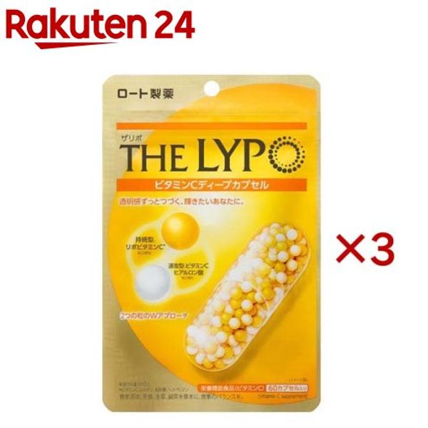 Zalipo Vitamin C Deep Capsules (60 capsules x 3 sets)