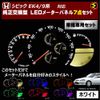Civic EK4/9 Series LED Meter Panel, 7 Piece Set, Light Color White [Mega LED]