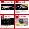 YO-ZURI EbiQ 3.0 No. 15.5 g Moba Brown Egging