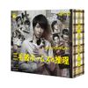 三毛猫ホームズの推理 [Blu-ray]