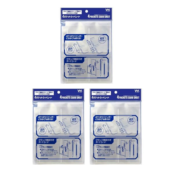 Yanoman 4-Pocket Card Sheet, Set of 3