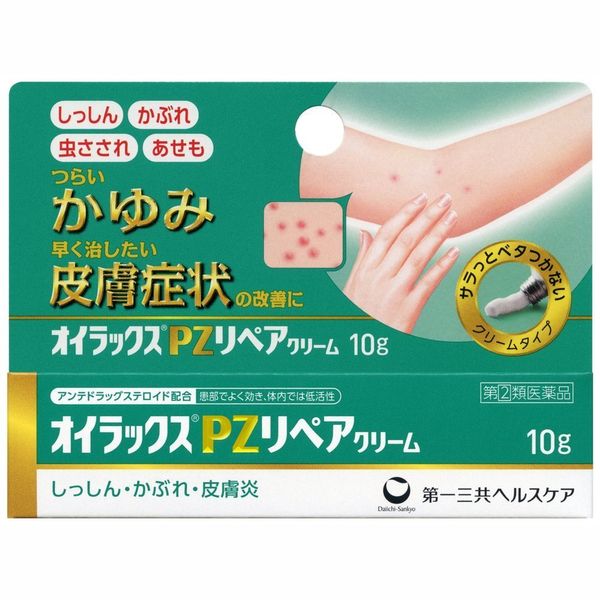 【指定第2類医薬品】オイラックスPZリペアクリーム 10g ×3