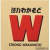 Powerful Wakamoto 300 Tablets (Designated Quasi-Drug)