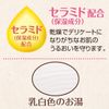 Cow Brand Additive-free Bath Milk Bottle 560ml Bath Salt