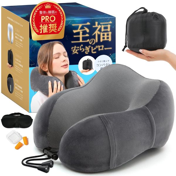 (Magazine) Neck Pillow, Airplane, Car, Shinkansen Neck Pillow, Supervised by a Judo Repetitionist x Sleep Professional, Neck Pillow, Travel Pillow, Long Distance Travel, Memory Foam, Portable Pillow,