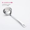 Kai KAI SELECT100 DH3145 Ladle, 9.8 inches (25 cm)
