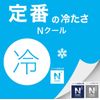 Nitori N Cool Easy Place Mattress Pad, Single, Gray, Cool Touch